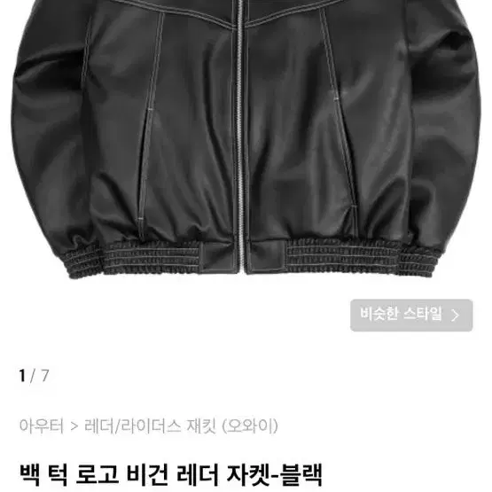 OY 백 턱 로고 비건 레더 자켓-블랙-새상품 팝니다.