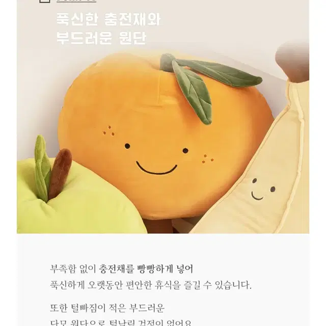 [룸앤홈]오렌지인형(새상품)