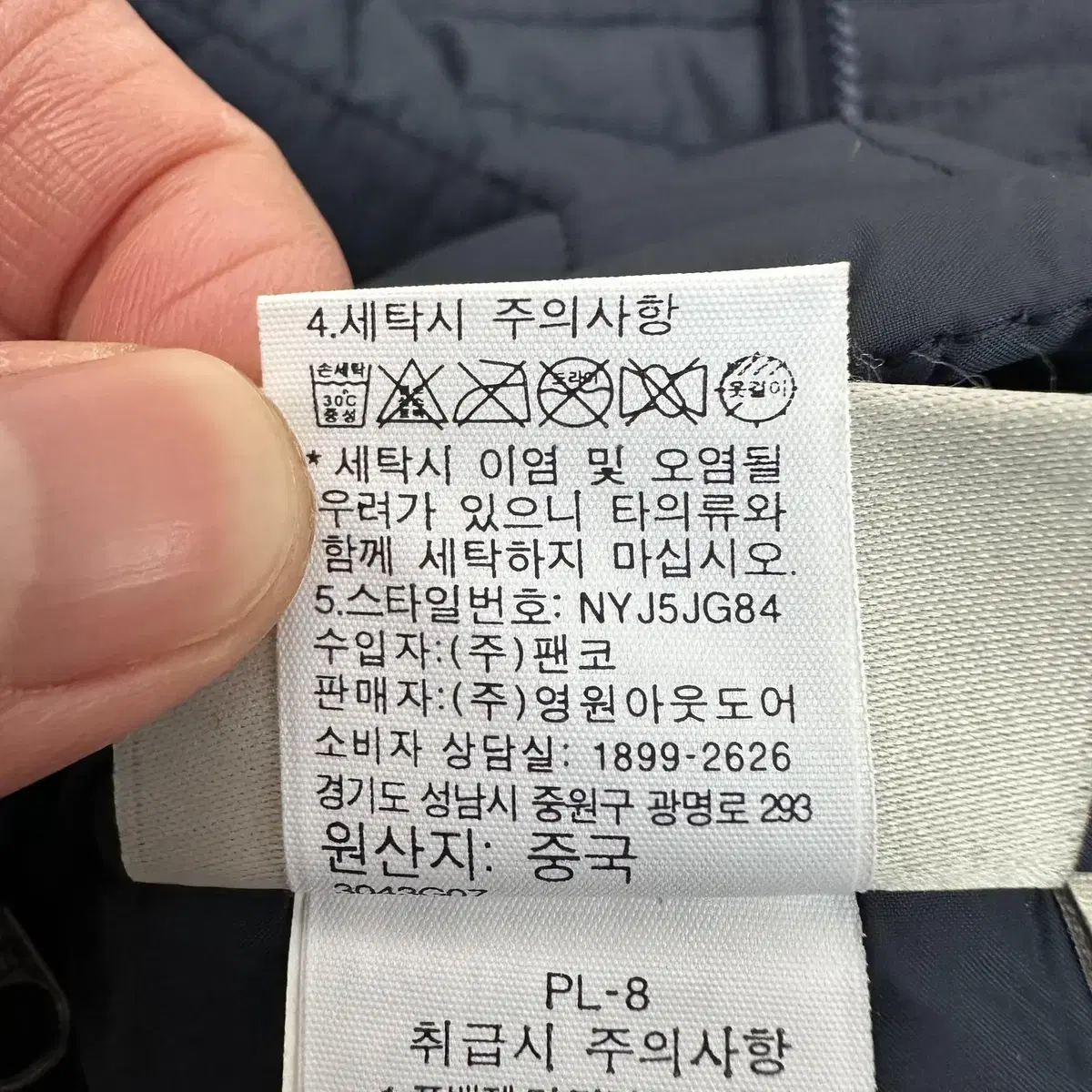 [S] 노스페이스 화이트라벨 리버서블 양면 롱 후리스 패딩 7412