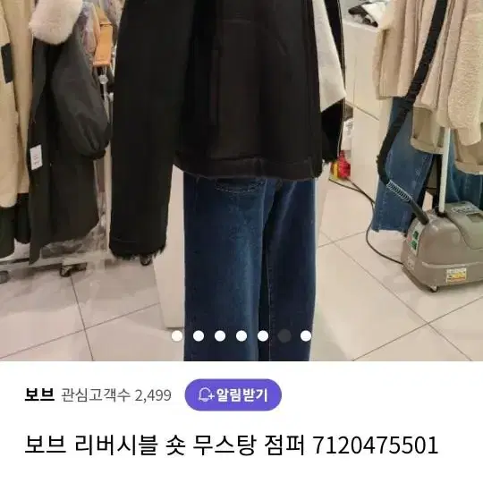 보브무스탕 베이지