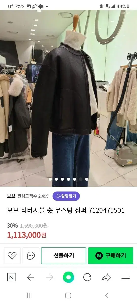 보브무스탕 베이지