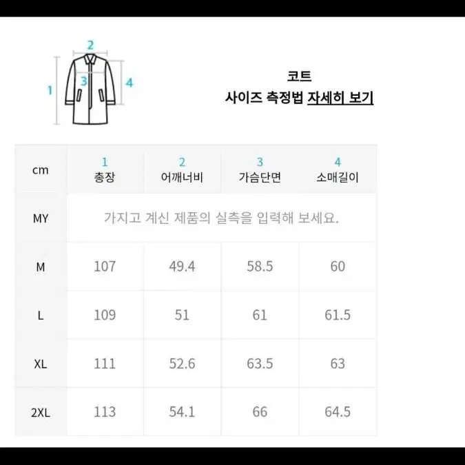 무신사 싱글 트렌치 코트  베이지