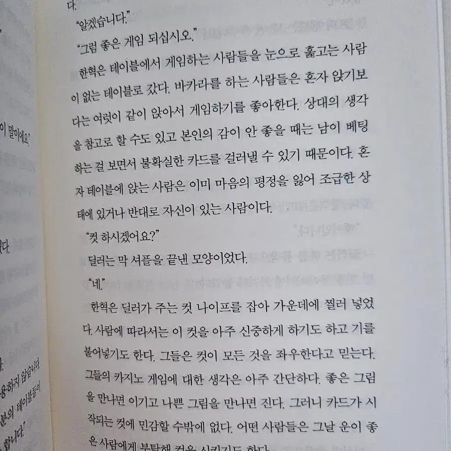 폰더씨의 위대한 하루