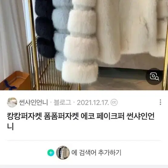 하이퀄리티 폼폼 퍼 엔뉴엘 퍼