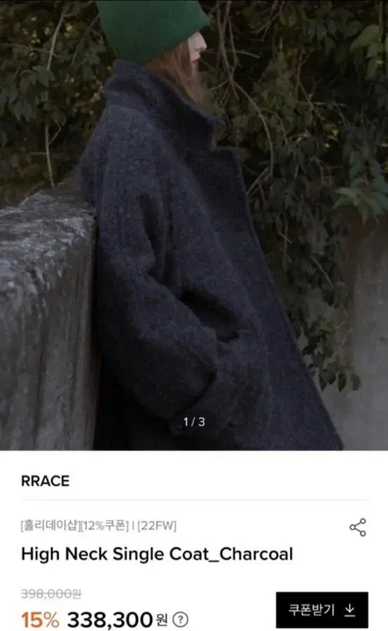 rrace 코트 Single high neck coat