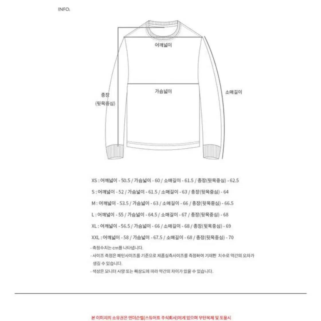 (xl) 앤더슨벨 하트플라워 오버 후드 그린