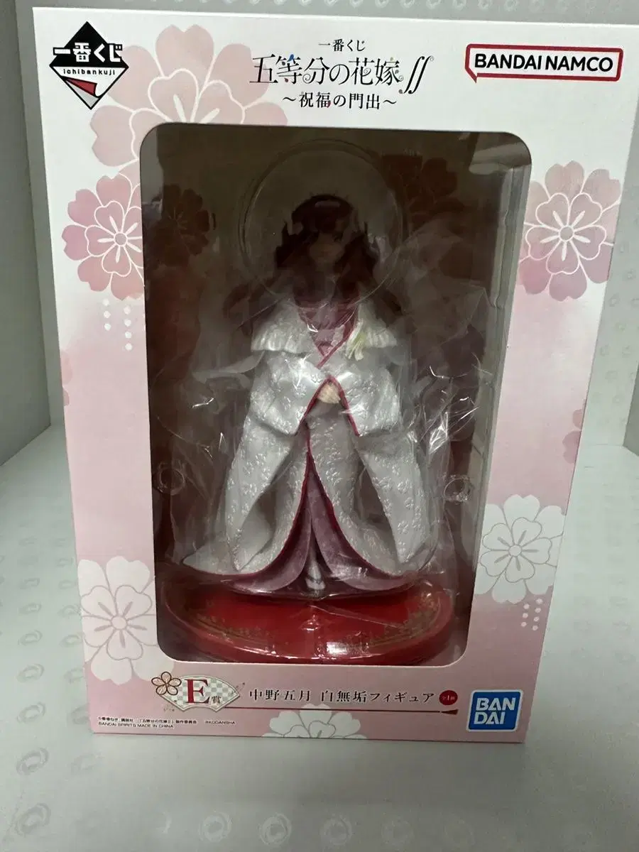 Bride of the Fifth Lottery E Prize Tsuki