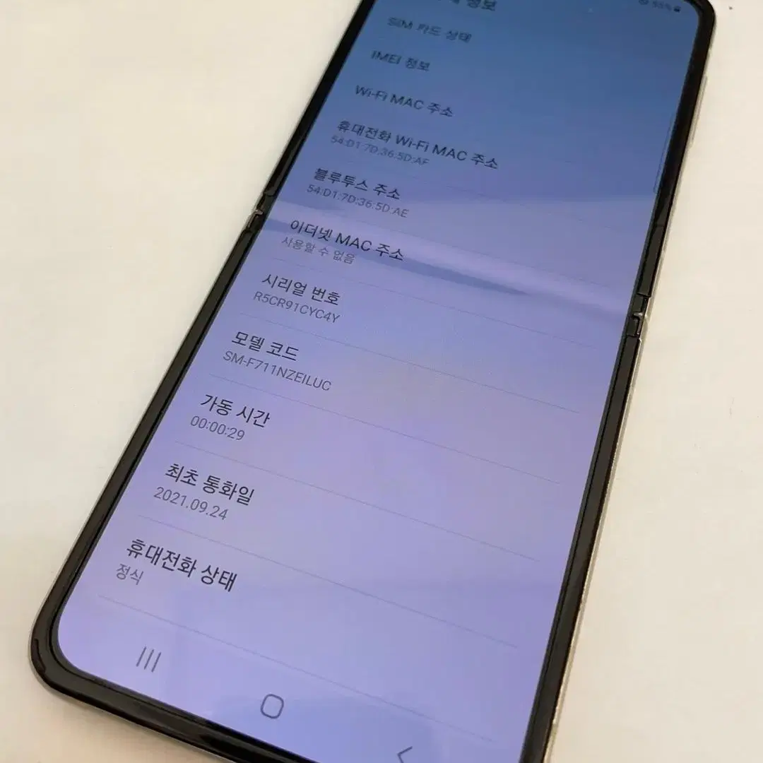 갤럭시Z플립3 크림 256GB 무잔상 상태좋은 중고26만9천팝니다.