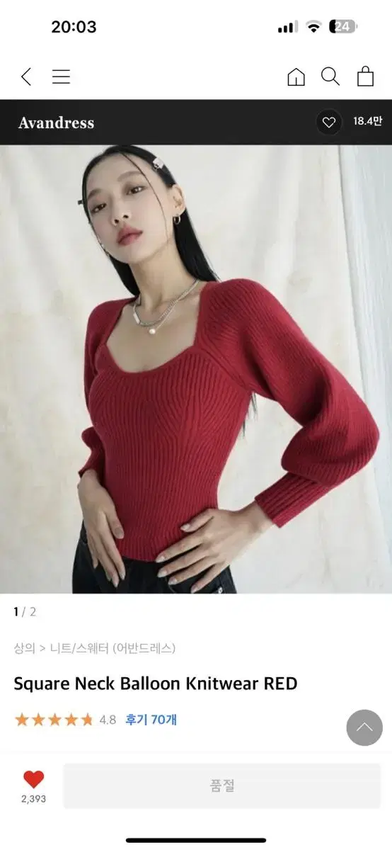 어반드레스 Square Neck Balloon Knitwear RED S