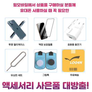 한정특가! 갤럭시 Z플립3 256GB 19.9만원부터 판매중~