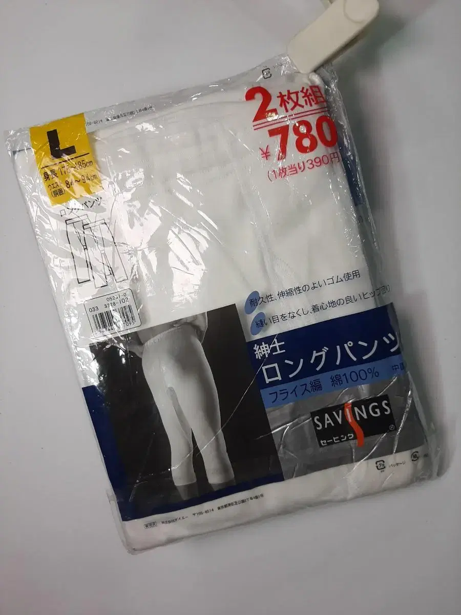 [L]Men's 7 pieces in 2 parts,Underpants,New