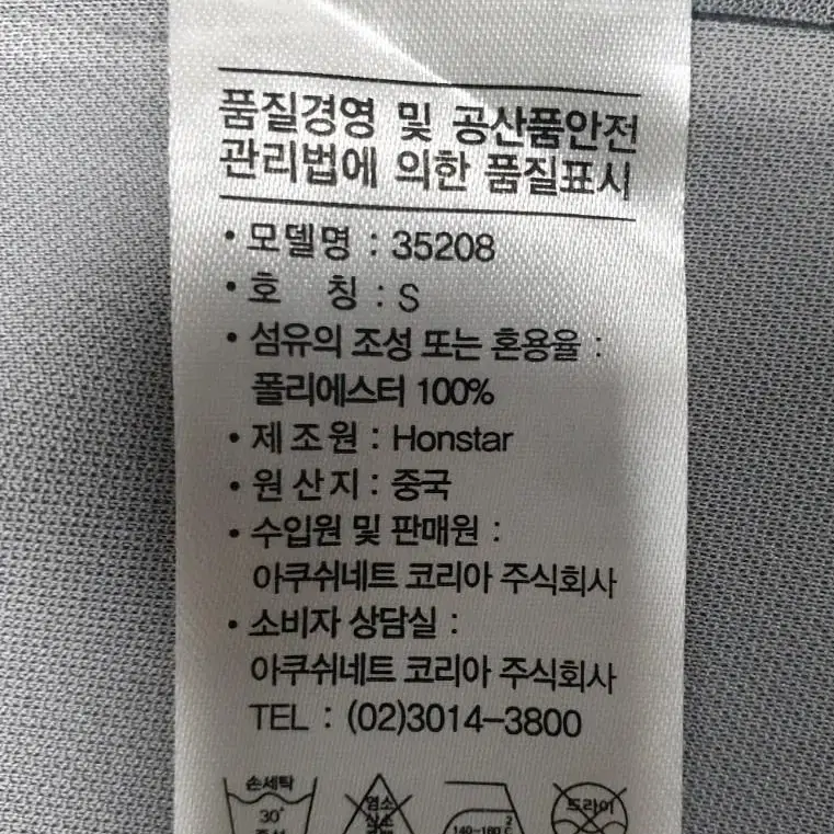 풋조이 드라이조이 투어XP 남성 골프자켓 (S90) MG19