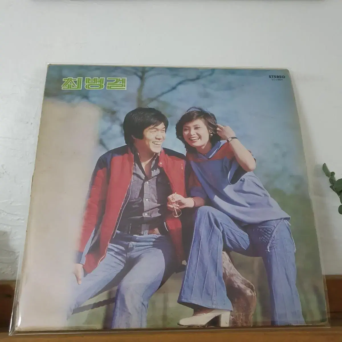 최병걸 LP   1978   난정말몰랐었네