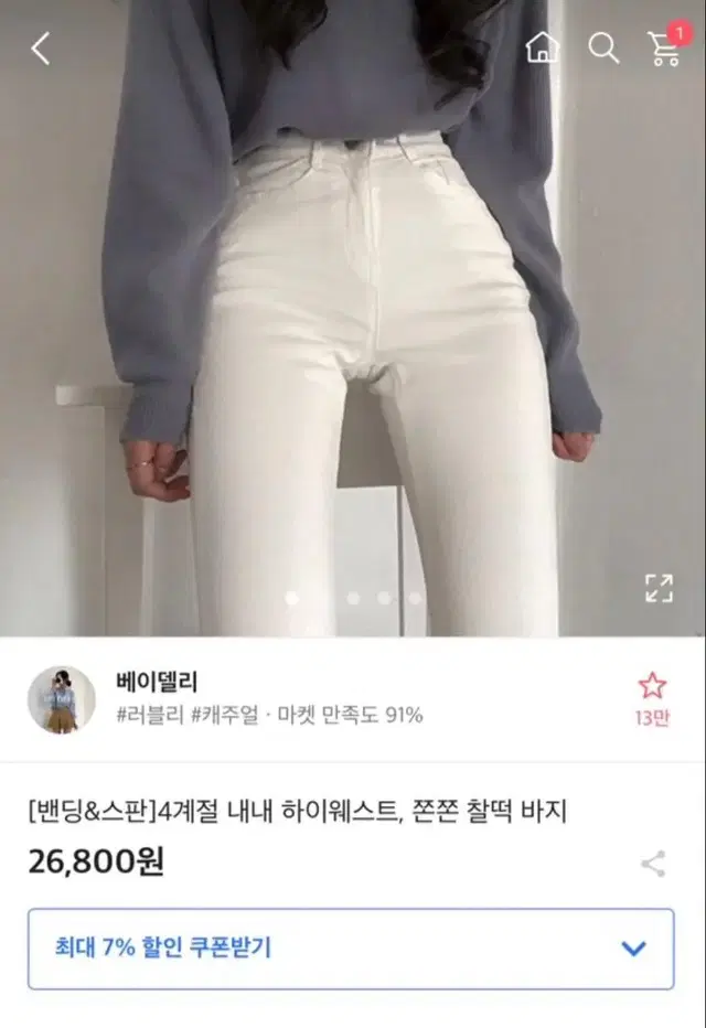 에이블리 옷들 전부 만원에 팝니다