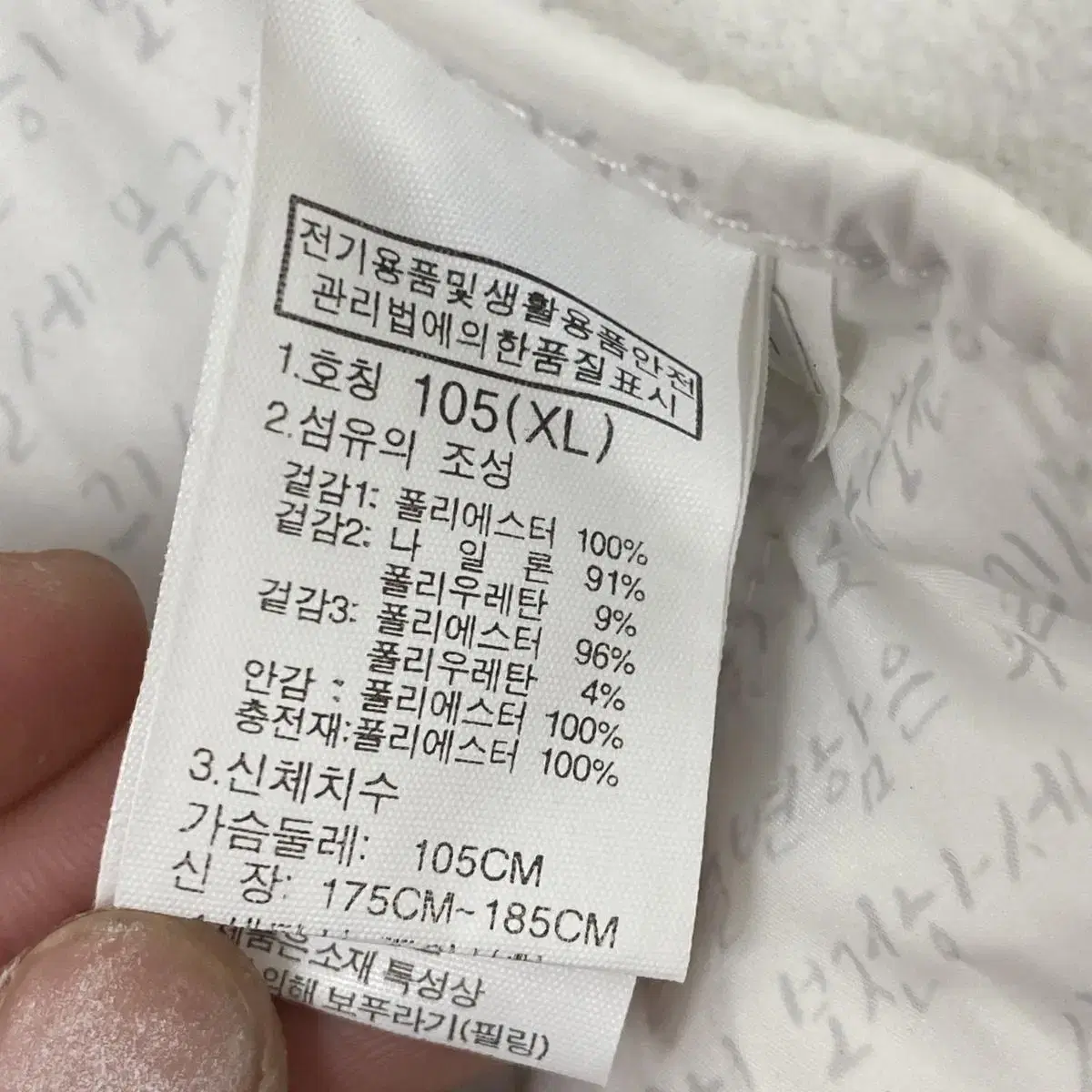 노스페이스 팀 코리아 평창 경량패딩 XL