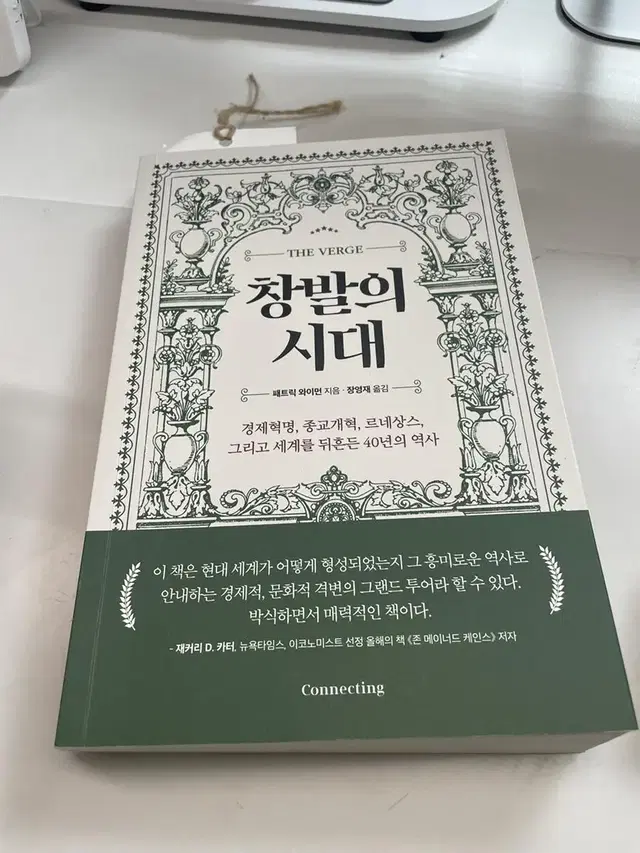 창발의시대