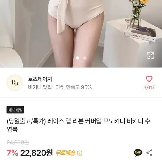 비키니새상품