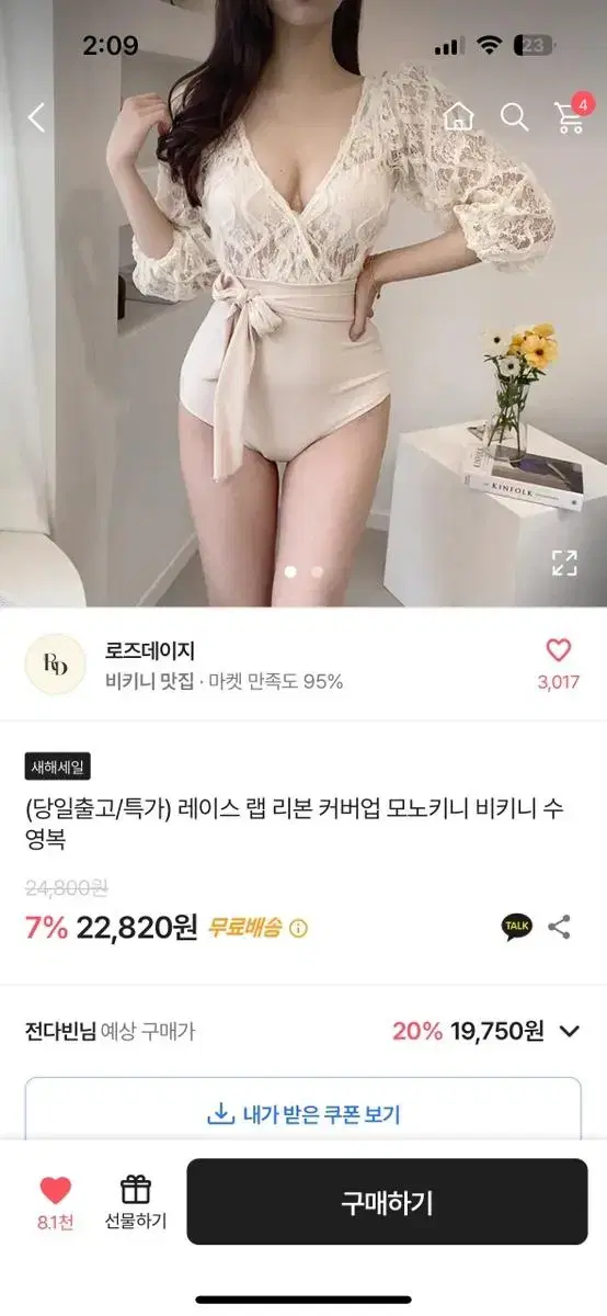 비키니새상품