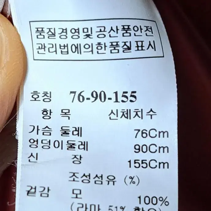 한섬 마인 라마 코트 판매합니다