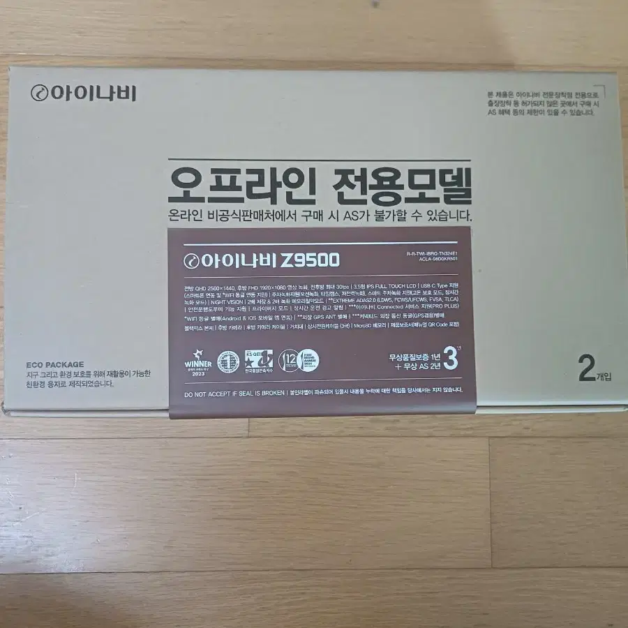 아이나비Z9500 (커넥티드 패키지) 2세트