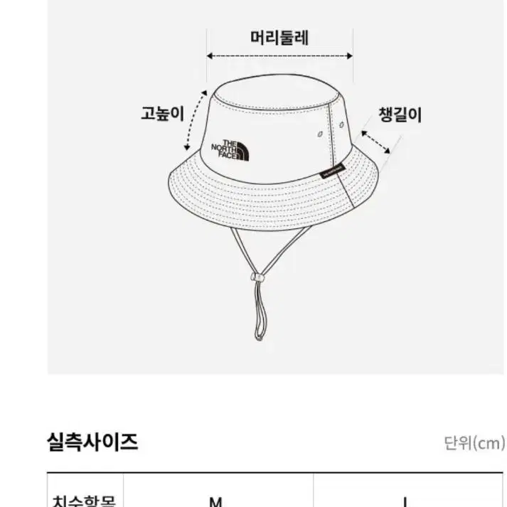 노스페이스 뉴 버킷 햇