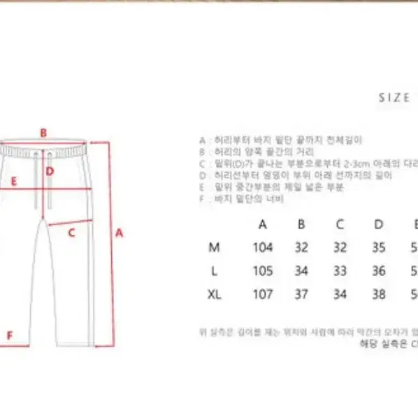 (XL size)네스티킥 사이드라인 조거팬트