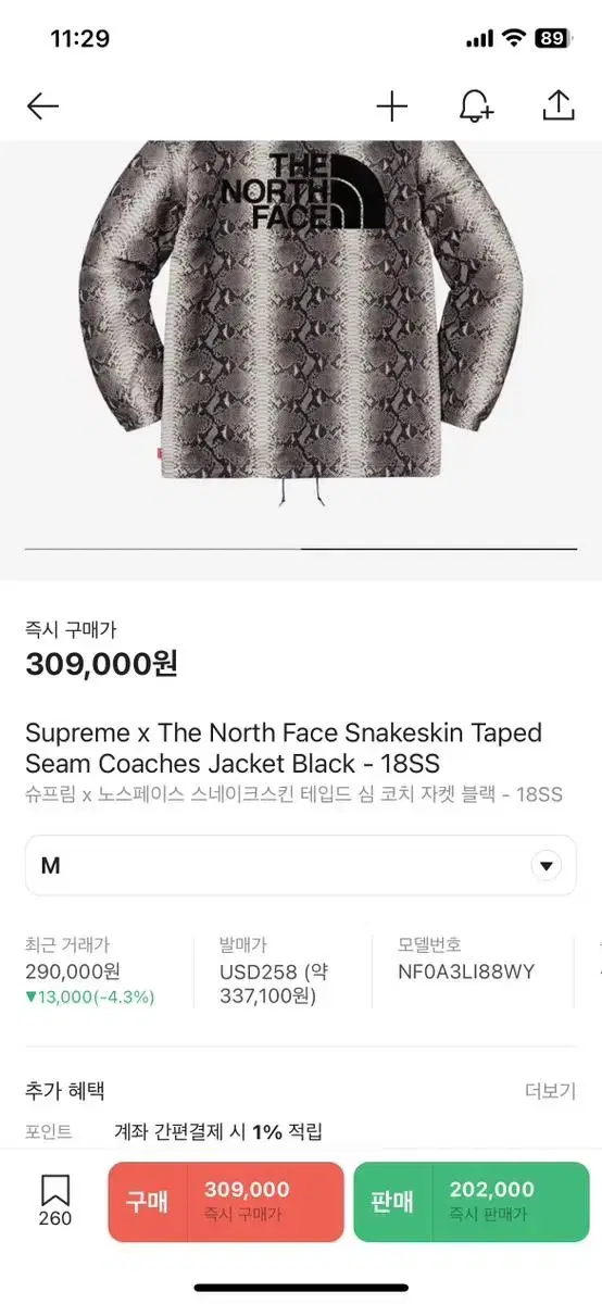 Supreme x The North Face Bambam Jacket