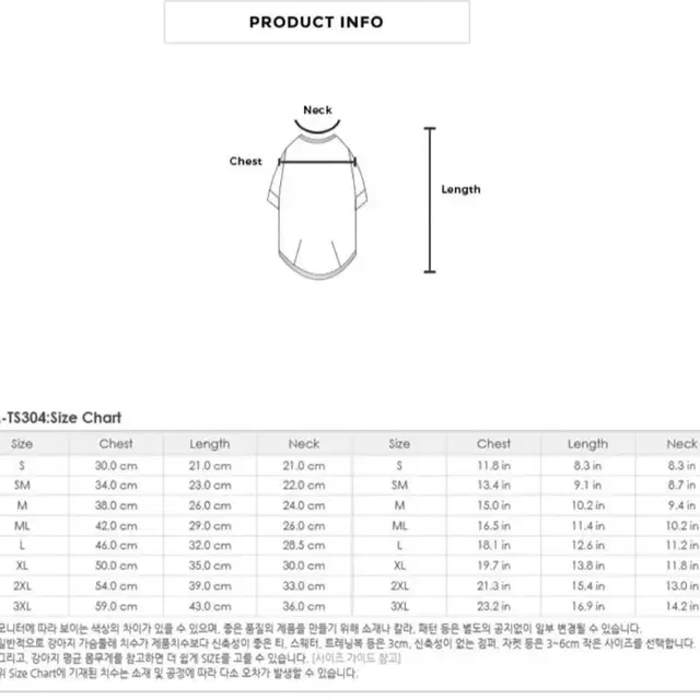 강아지옷 퍼피엔젤 티셔츠 S (일괄가격)