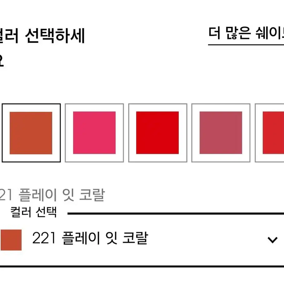 입생로랑 따뚜아쥬 꾸뛰르 벨벳  크림 틴트