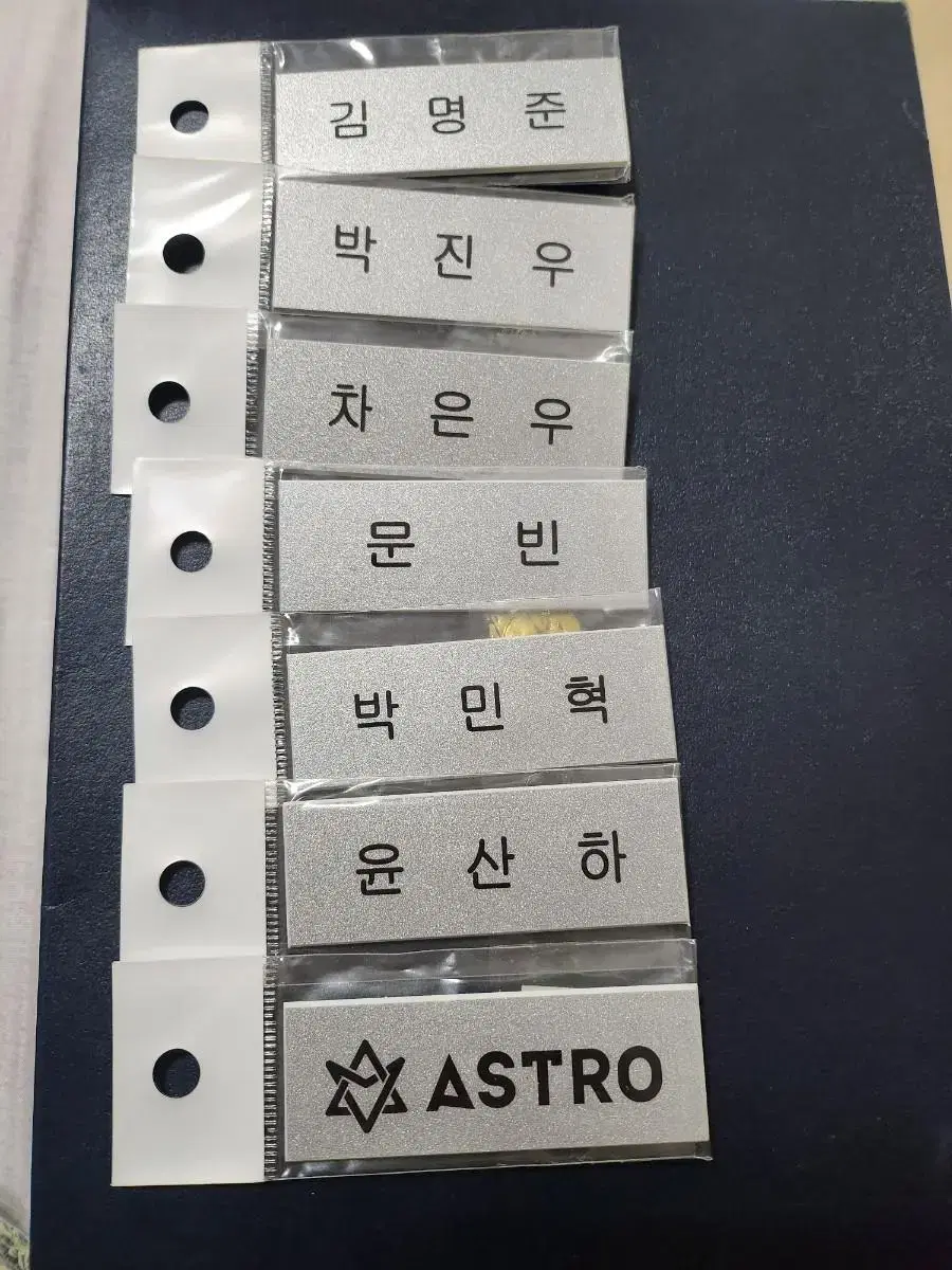 아스트로 명찰 7개 1세트