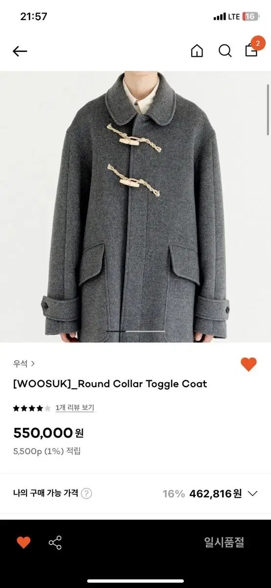 우석 코트 woosuk round collar toggle coat 3