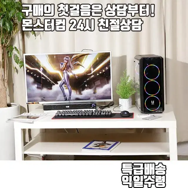 게이밍 RTX 2070 컴퓨터 본체 최저가 판매 중!!