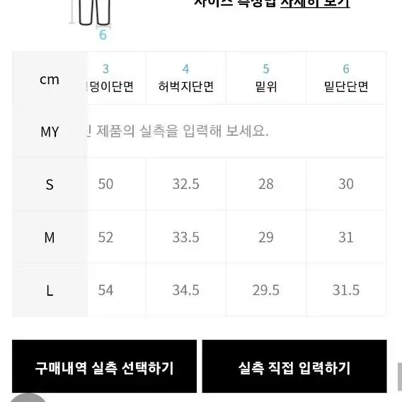 (새상품)무신사 비콜렉터 세미와이드 팬츠