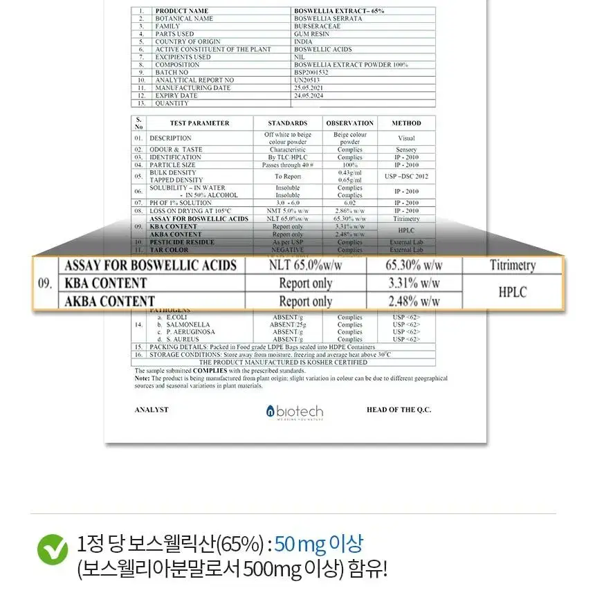 코오롱제약 콘드로이친 보스웰리아 1000mg x 60정 1통 해썹인증