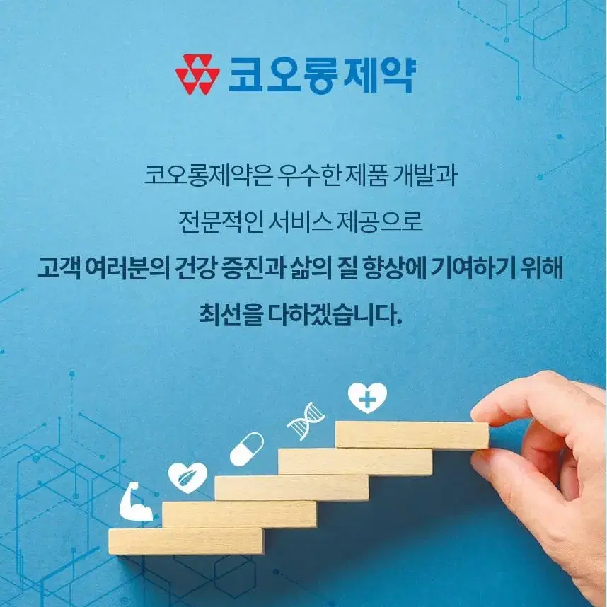 코오롱제약 콘드로이친 보스웰리아 1000mg x 60정 1통 해썹인증