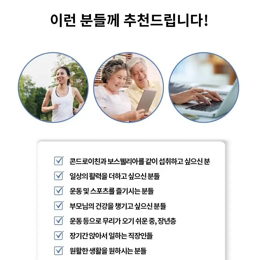 코오롱제약 콘드로이친 보스웰리아 1000mg x 60정 3통 6개월분