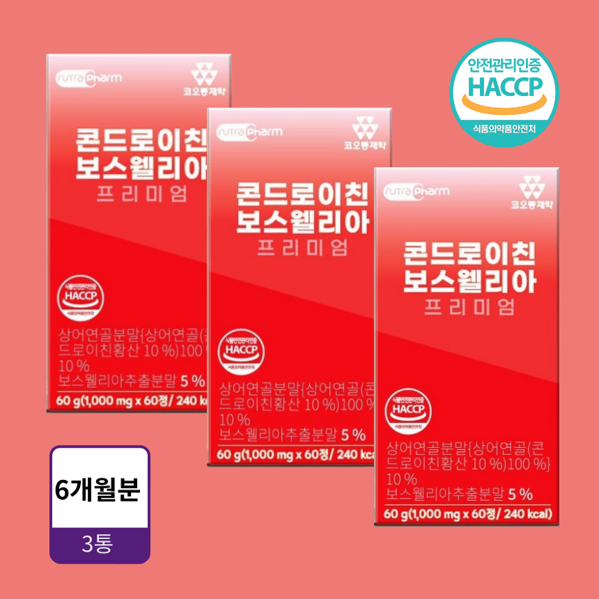 코오롱제약 콘드로이친 보스웰리아 1000mg x 60정 3통 6개월분