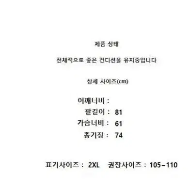 아디다스 세르파 후리스 사이즈 110