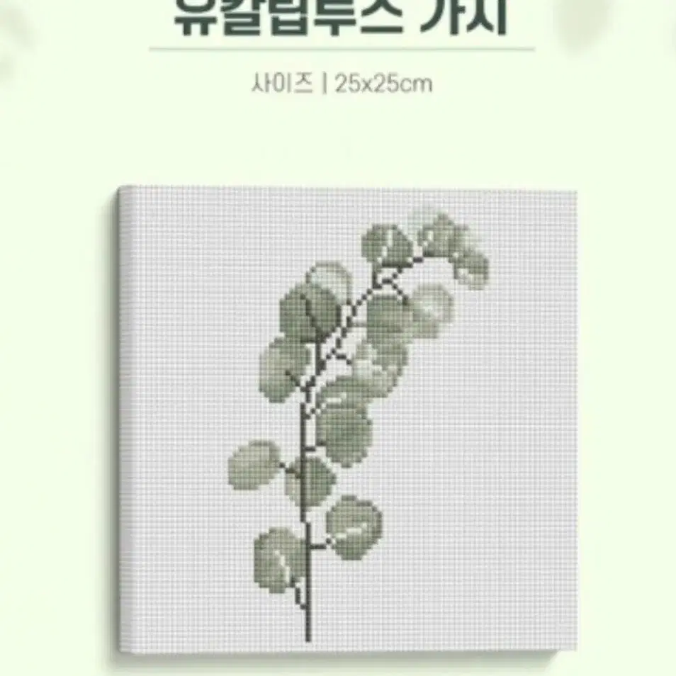 아트조이 DIY 보석십자수 키트 (새상품)