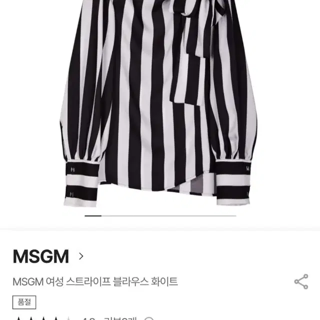 MSGM 여성 스트라이프 블라우스 새상품