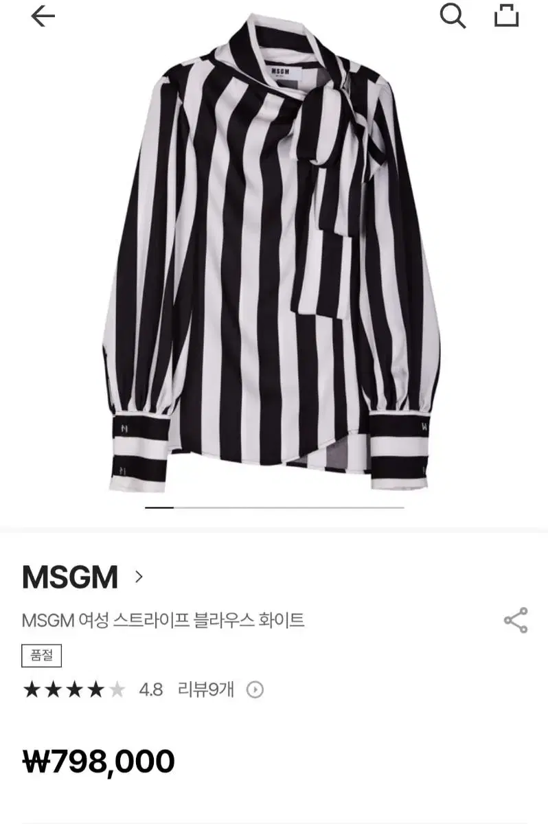 MSGM 여성 스트라이프 블라우스 새상품