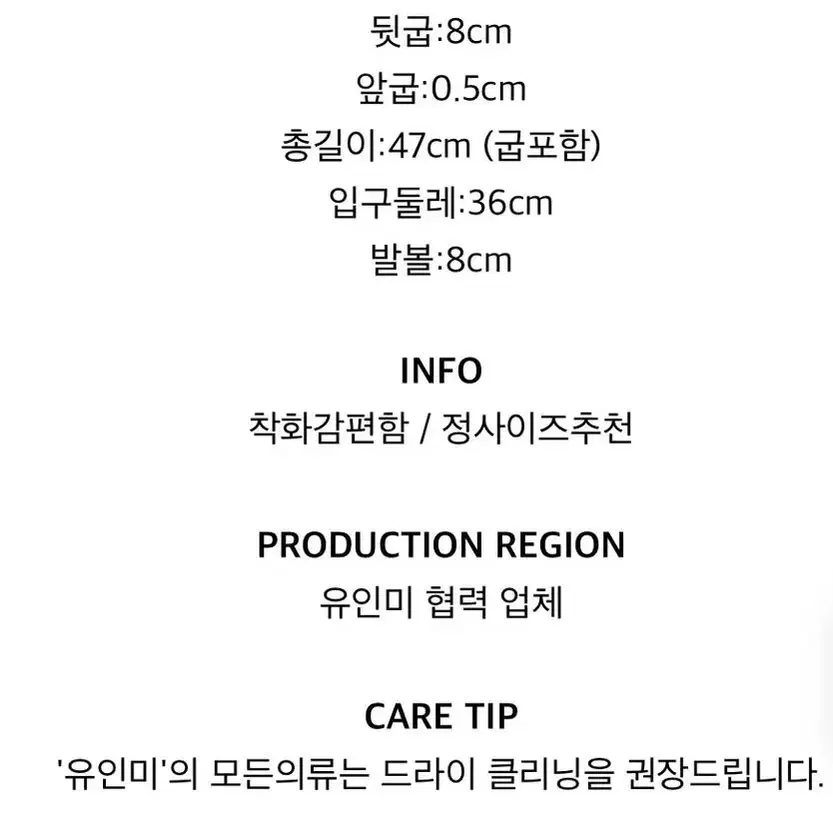 유인미 바니 지퍼 부츠 (실사o)