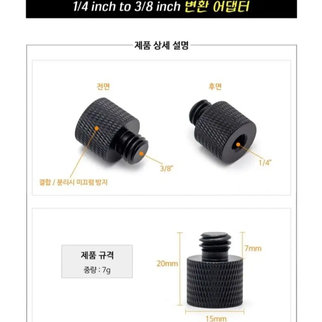 AC-m25 1/4(암)to3/8(수) 나사변환어댑터