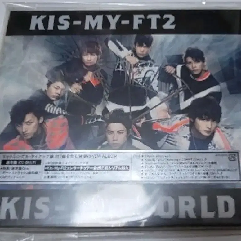 kis-my-ft2 키스마이 KIS-MY-WORLD