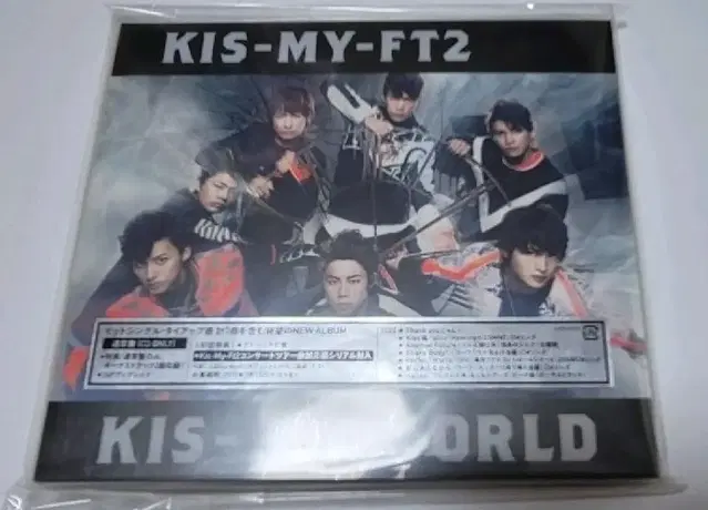 kis-my-ft2 키스마이 KIS-MY-WORLD