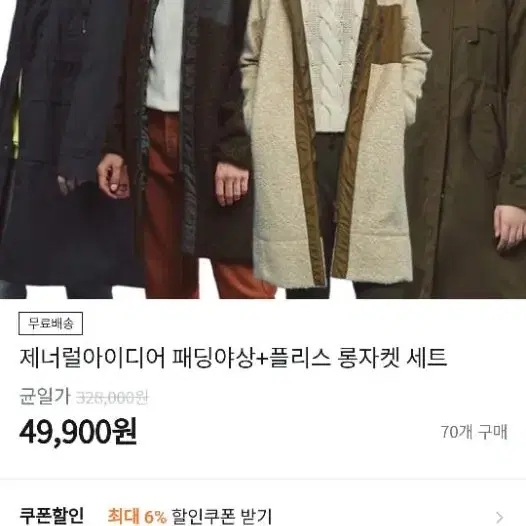 제너럴 아이디어 양면패딩팔아요(95)