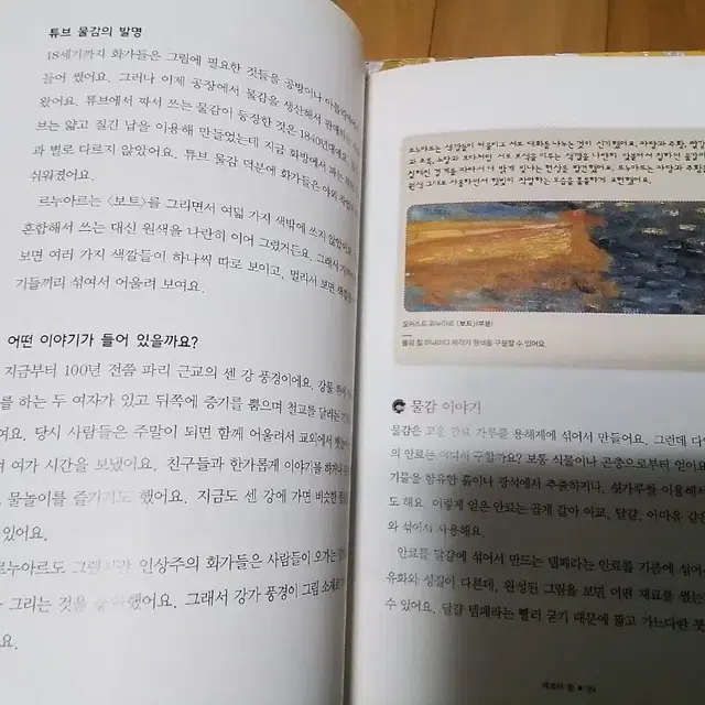 정겨운 풍속화는 무엇을 말해줄까/ 명화 속 숨겨진 비밀/ 화폐 속의 여성