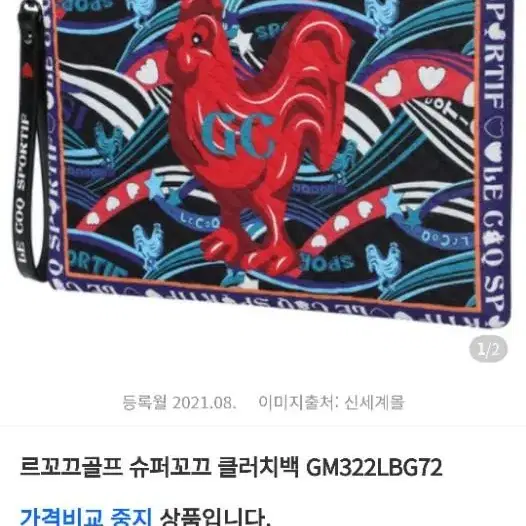 르꼬끄 여성골프 클러치 팔아요 원가 138000원