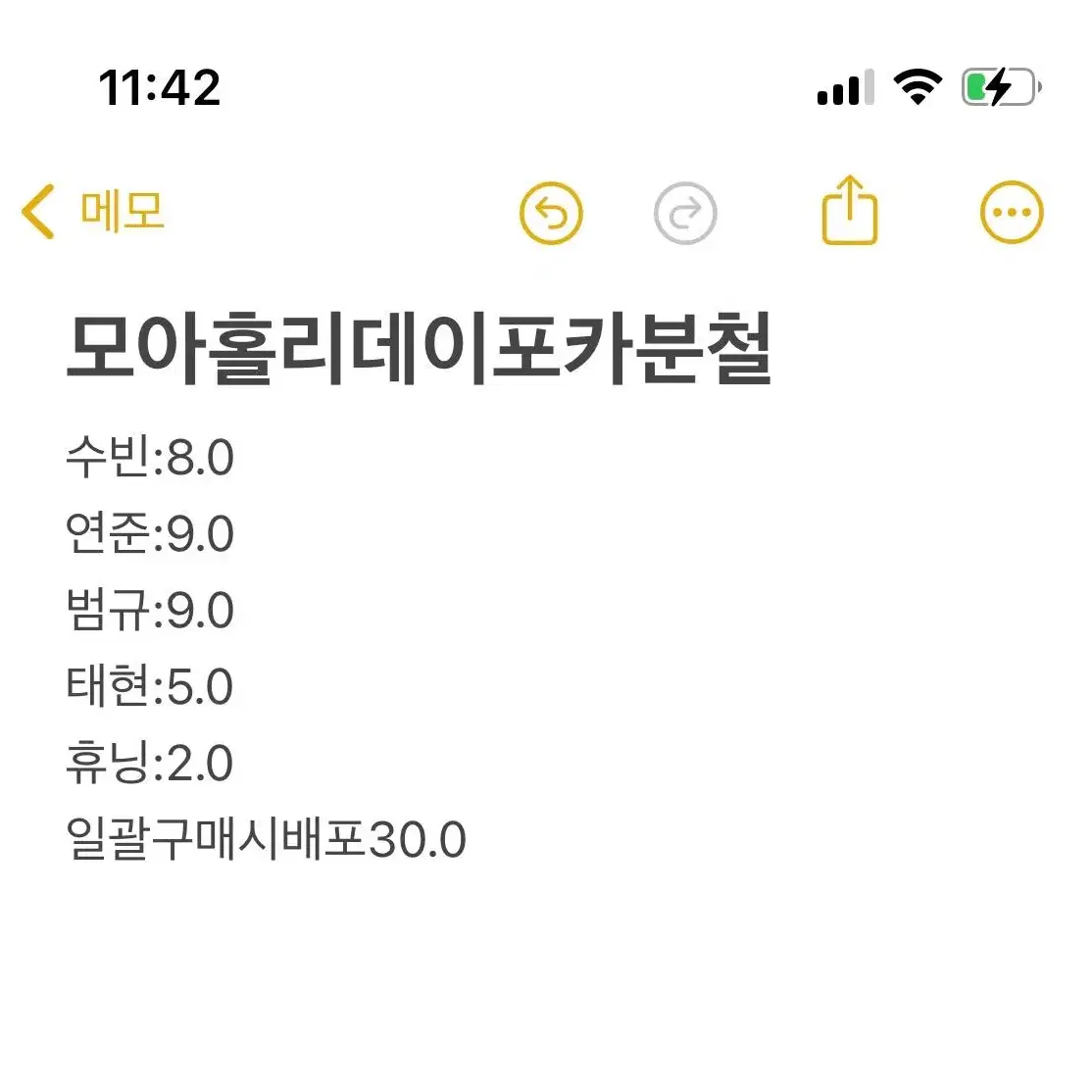 최저가 투바투 가요대전 뮤직뱅크 역조공포카 공방포카 홀리데이포카