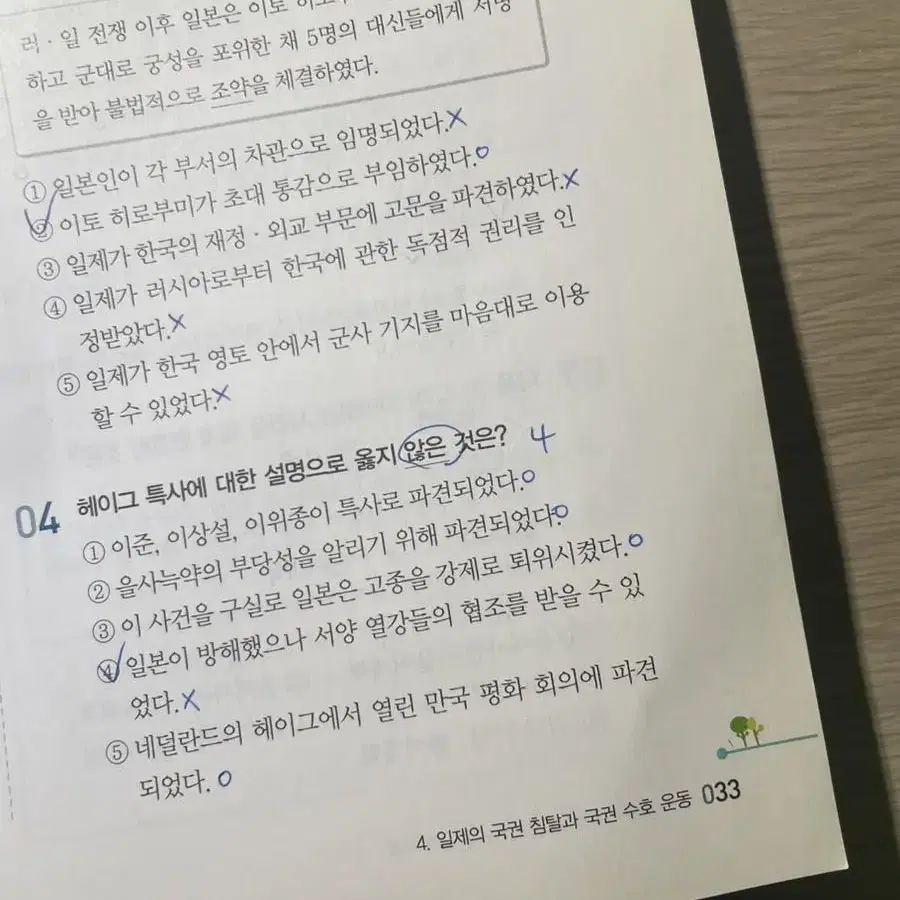 좋은책 신사고 역사2 자습서 팝니다! (무료배송)